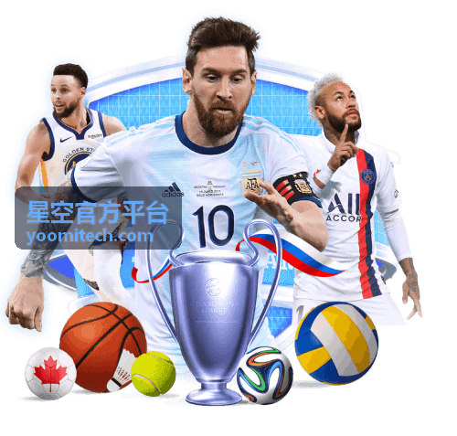 星空官方平台星际竞技团队协作对战